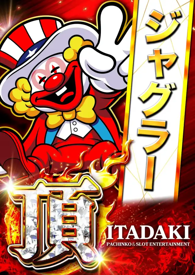 マルハン高城店 | P-WORLD